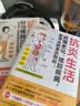 2册Z抗老生活+Z抗炎食物 广东科技出版社等 日池谷敏郎 著 著 陈建王研 译 译等 书籍 图书 实拍图