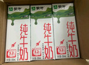 蒙牛全脂纯牛奶200ml*24盒 家庭年货囤货 电商定制 实拍图