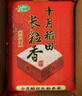 十月稻田 2025年新米 长粒香大米 20斤（东北大米 香米 10公斤） 实拍图