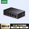 绿联5口千兆交换机 网线分线器扩展器一分二/四 4口监控网络转换器交换器 企业家用宿舍HUB分流器35492 实拍图