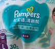 帮宝适超薄透气清新帮拉拉裤新生儿婴儿尿不湿尿片透氧Pro mini L30 实拍图