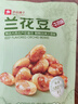 良品铺子 牛肉味兰花豆120g 坚果炒货 休闲零食干果小吃豆类蚕豆 实拍图
