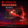 HKC 24.1英寸420Hz显示器FastTN屏GTG0.5ms硬件低蓝光HDR400电竞Type-c三角洲游戏无畏契约电脑UG25EF 实拍图