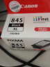佳能（Canon）PG-845XL 大容量黑色墨盒(适用MG3080/MG2580S/MG2400/TS3480/TS3380/TR4580) 实拍图