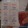 贝亲(Pigeon) 婴儿护臀膏 新生儿护臀膏 屁屁霜屁屁乐 35g*2 实拍图