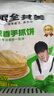 粮全其美鲜葱手抓饼100g*20片 葱香味 葱油饼学生营养早餐半成品 年货送礼 实拍图