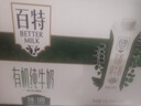 天友百特有机纯牛奶200ml*12盒（礼盒装） 3.6g乳蛋白 120mg高钙 实拍图
