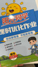 阳光同学 2026春新 课时优化作业 数学 三年级下册 人教版 小学生同步教材练习册 随堂一课一练课课练单元提优训练 实拍图