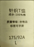 凡客诚品vancl官方店230g纯棉男士长袖T恤休闲圆领男士 铁灰 L 实拍图