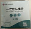 洁丽雅（Grace）一次性马桶垫60片旅行粘贴式酒店防水坐垫纸产妇坐便垫40*60cm 实拍图