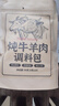 HELLO FUTURE炖牛羊肉调料包清炖羊肉专用香料羊排骨头家用卤牛肉料包调味汤料 实拍图