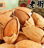 老街口巴旦木500g/袋 薄壳奶油味扁桃仁炒货干果每日坚果杏仁零食年货 实拍图