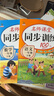 一年级下册同步训练套装语文+数学（共2本）人教部编版 随堂练习册课课练作业本 送试卷 实拍图