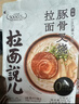 拉面说儿招牌豚骨叉烧拉面 非油炸方便面 零食速食食品早餐 141.4g/袋  实拍图