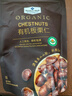 Member's Mark 有机板栗仁 1kg(10袋) 1kg 实拍图