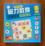 益智进阶磁力数独逻辑游戏（精装）入门级森林乐园 儿童数独阶梯训练数独玩具桌游棋盘 逻辑思维专注力训练九宫格  实拍图