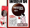 雀巢（Nestle）醇品速溶美式黑咖啡0糖0脂*运动健身燃减防困20包*1.8g 实拍图