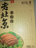 天福号 米粉肉 加热即食熟食老字号北京特产下酒粉蒸肉 盒装200g 实拍图