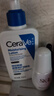 适乐肤（CeraVe）C乳236ml（男士女士生日礼物保湿补水乳液身体乳面霜张凌赫同款） 实拍图