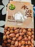 禾煜 花生仁1.6斤（粉皮 花生米 生花生 东北 五谷杂粮 真空装 粗粮） 实拍图