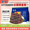 蒙都 风干牛肉干 混合口味 净含量600g 约七成风干 休闲零食 清真 实拍图