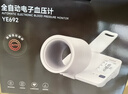 鱼跃（Yuwell）臂筒式全自动电子血压计YE692血压仪家用医用高精准隧道式年货礼 实拍图
