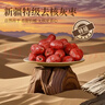 楼兰蜜语特级去核灰枣500g 原味即食无核红枣新疆特产蜜饯果干零食 实拍图