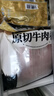 恒都 国产谷饲300天 原切牛肉卷 400g*3 冷冻 牛肉卷 国产黄牛  实拍图