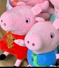 小猪佩奇 小猪佩奇毛绒玩具 19cm佩奇乔治组合 实拍图