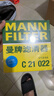 曼牌滤清器（MANNFILTER）空气滤清器空气滤芯C21011/C21022速腾宝来桑塔纳朗行境蔚领高尔 实拍图