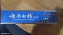 云南白药经典系列牙膏 健齿护龈改善牙龈问题 清新口气留兰香型牙膏180g 实拍图