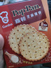 嘉顿（Garden）芝麻薄脆饼干100g 办公室休闲零食下午茶点心 实拍图