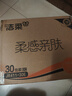 洁柔抽纸 棉柔感3层90抽*30包 立体压花纸巾 亲肤可湿水卫生纸 整箱 实拍图