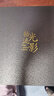 银尘大容量相册本影集400张567寸混装插页式相册薄 400张家庭相册纪念册留念册宝宝成长录 无盒567寸400张拾光留影【过塑照片也可放】 相册升级硬木板封面结实耐用 实拍图