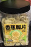 三只松鼠香蕉片500g/罐 东南亚进口香蕉干脆片蜜饯果干下午茶儿童休闲零食 实拍图