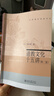 道教文化十五讲(第二版) 名家通识讲座书系 实拍图