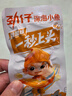 劲仔深海小鱼 糖醋味 300g/盒 20包  鱼仔鱼干海味零食【刘晓庆推荐】 实拍图