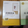 八年级下册名著（人教版）：经典常谈+昆虫记（全2册）初中初二语文教科书配套书目人民教育出版社初二下语文教材配套阅读人教版名著阅读课程化丛书 实拍图