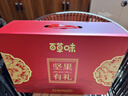 百草味零食礼盒1235g 新年货送礼含夏威夷果榛子零食大礼包 实拍图