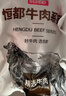 恒都 国产谷饲原切牛腱子 3斤 含腱子芯 生鲜牛肉 【春节也送货】 实拍图