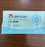 HANASS75%酒精湿巾100片独立包装一次性单片湿纸巾酒精消毒棉片甲流感 实拍图