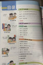 2026春小学教材帮一二三四五六年级下册语文数学英语人教版北师教材同步讲解课堂笔记教材全解课前预习课后复习教辅书 2026春新版】四年级下册 99%选择3本：语文人教+数学人教+英语人教RP 实拍图
