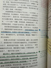 儒林外史 中小学课外阅读 无障碍阅读 九年级下册推荐课外阅读 有习题万物复书九年级 实拍图