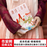 作家榜名著：唐诗三百首（马未都推荐版《唐诗三百首》！谢有顺讲透唐诗原意！带你读懂唐诗精髓！精装插图珍藏版！） 实拍图