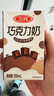 三元巧克力奶整箱250ml*24盒 生牛乳含量80% 年货送礼 实拍图