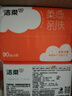 洁柔抽纸 棉柔感3层90抽*30包 立体压花纸巾 亲肤可湿水卫生纸 整箱 实拍图