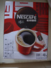 雀巢（Nestle）【侯明昊推荐】醇品速溶黑咖啡燃减0糖0脂*健身燃减防困48包*1.8g 实拍图
