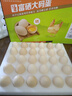 温氏供港L级大码富硒鲜鸡蛋30枚/3.6斤 谷物喂养 无抗生素 生鲜食材 实拍图
