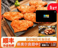 苏知味 新奥尔良烤翅中 300g半成品奥尔良口味调理免腌制微波烤箱年夜饭 实拍图