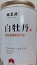 福茗源茶叶 福鼎白茶白牡丹特级正宗生晒太姥山老白茶罐装50g茶叶自己喝 实拍图